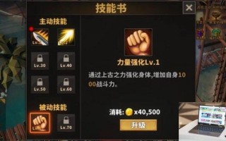 中国式网游技能怎么升级