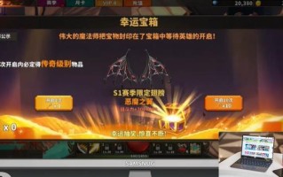中国式网游s1翅膀多少抽出