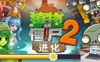 植物大战僵尸2进化在哪下