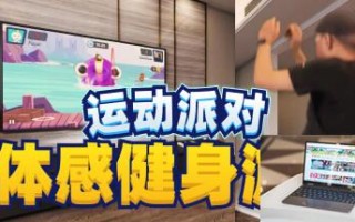 运动派对英文名叫什么 运动派对英文名叫什么