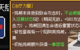 鸡械绿洲肌肉鼠怎么玩