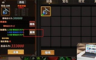 中国式网游重铸在哪