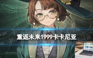 重返未来1999卡卡尼亚技能介绍 卡卡尼亚技能展示