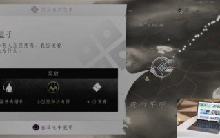 对马岛之魂空篮子任务怎么做
