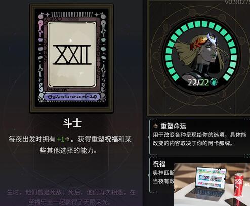 哈迪斯2阿卡那牌图鉴大全-第23张图片-游戏攻略日记