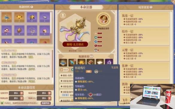 山门与幻境弟子培养思路分享-第4张图片-游戏攻略日记