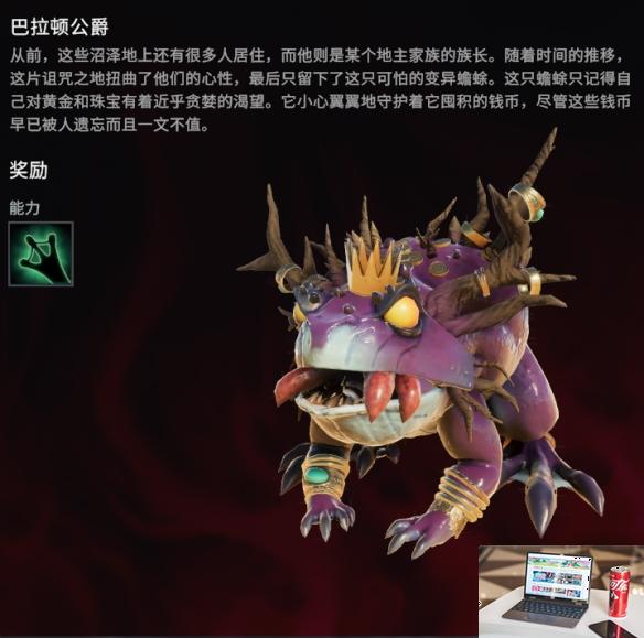 夜族崛起蟾蜍形态怎么解锁-第3张图片-游戏攻略日记