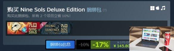 九日游戏steam多少钱-第2张图片-游戏攻略日记