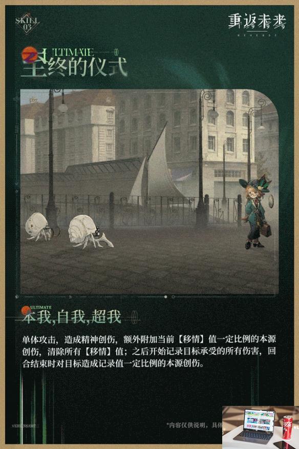 重返未来1999卡卡尼亚技能介绍 卡卡尼亚技能展示-第5张图片-游戏攻略日记