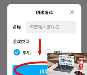 创游世界怎么用-第7张图片-游戏攻略日记