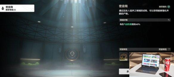 鸣潮银发声骸训练师二任务怎么过-第3张图片-游戏攻略日记