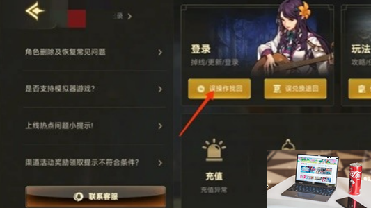 dnf手游临时保管箱装备怎么找回-第2张图片-游戏攻略日记