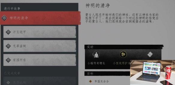 对马岛之魂神明的清静怎么做-第2张图片-游戏攻略日记
