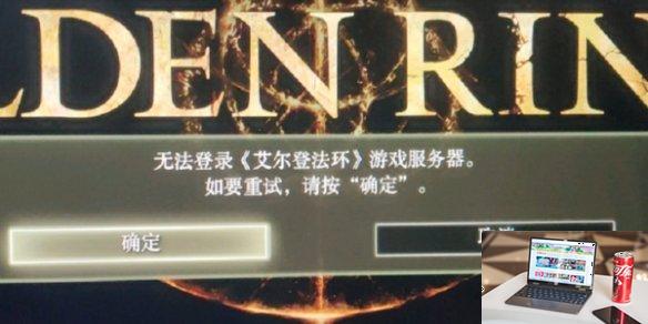 艾尔登法环打开速度慢怎么解决-第1张图片-游戏攻略日记