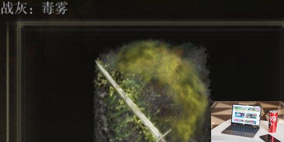 艾尔登法环毒雾怎么放-第1张图片-游戏攻略日记