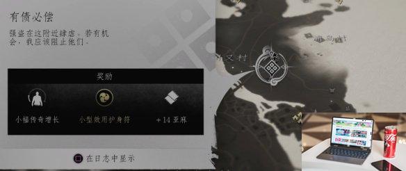 对马岛之魂有债必偿怎么做-第1张图片-游戏攻略日记