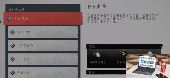 对马岛之魂自食其果怎么做-第2张图片-游戏攻略日记