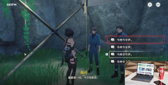 鸣潮曲问趣答一任务问题答案-第4张图片-游戏攻略日记