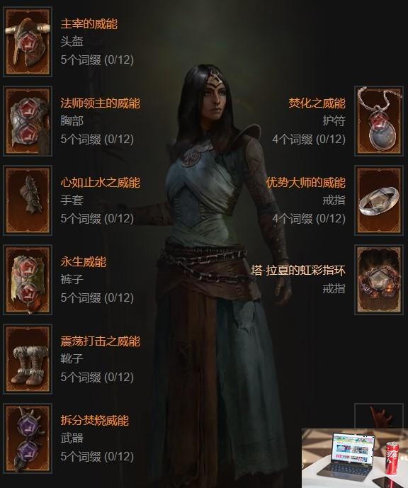 暗黑破坏神4S4法师开荒思路分享-第2张图片-游戏攻略日记
