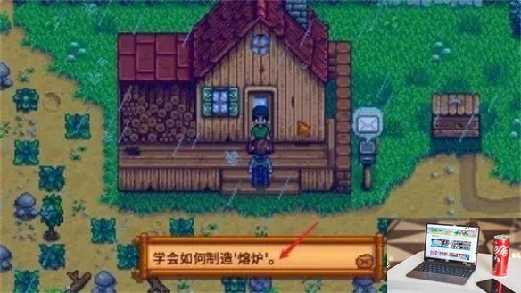 星露谷物语熔炉怎么获得-第1张图片-游戏攻略日记
