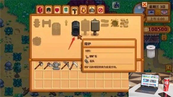 星露谷物语熔炉怎么获得-第3张图片-游戏攻略日记