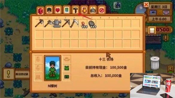 星露谷物语熔炉怎么获得-第2张图片-游戏攻略日记