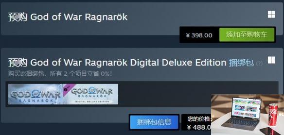 战神诸神黄昏pc版多少钱-第2张图片-游戏攻略日记