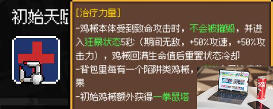 鸡械绿洲肌肉鼠怎么玩-第1张图片-游戏攻略日记