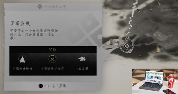 对马岛之魂无辜盗贼怎么做-第1张图片-游戏攻略日记