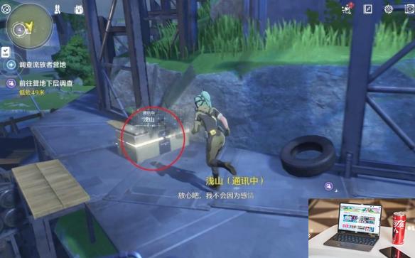 鸣潮暗探潜踪任务怎么做-第11张图片-游戏攻略日记