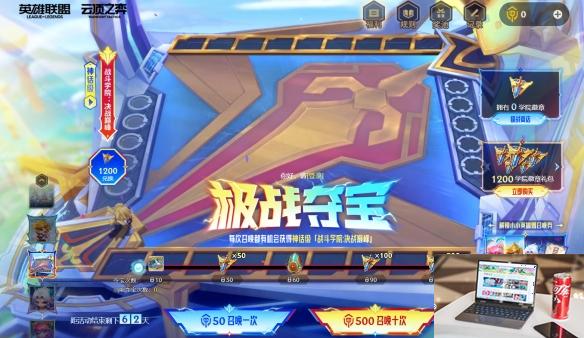 云顶之弈极战夺宝活动-第1张图片-游戏攻略日记
