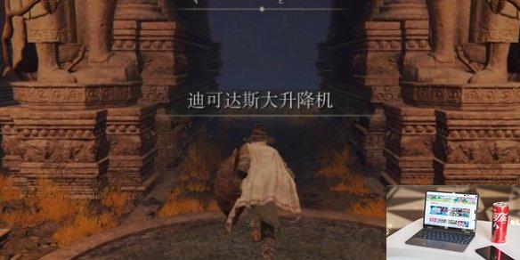 艾尔登法环升降机怎么启动-第1张图片-游戏攻略日记