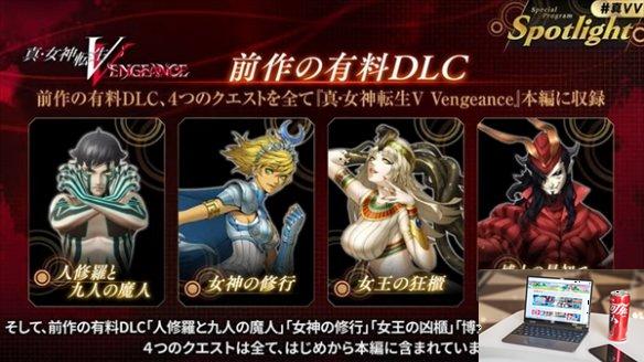 真女神转生5复仇预购奖励有什么-第1张图片-游戏攻略日记