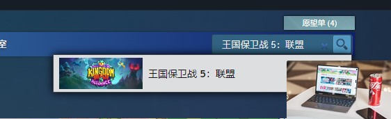 王国保卫战5联盟怎么下载-第2张图片-游戏攻略日记