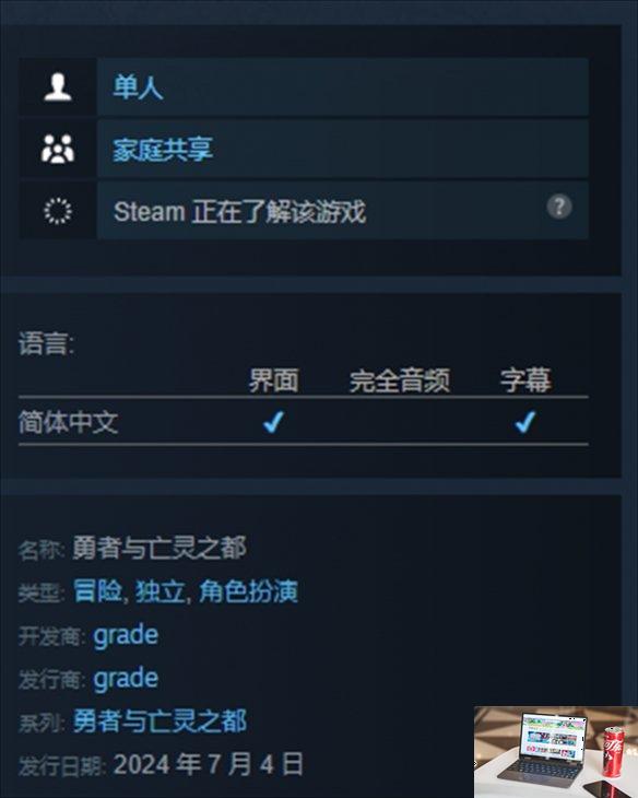 勇者与亡灵之都可以使用手柄吗-第1张图片-游戏攻略日记