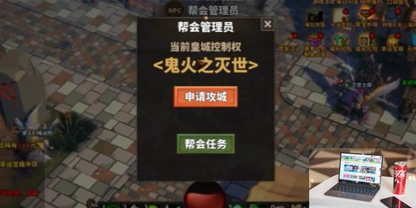 中国式网游帮会怎么创建-第4张图片-游戏攻略日记