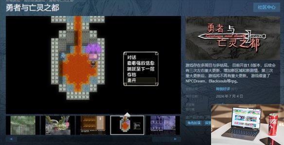 勇者与亡灵之都怎么下载-第1张图片-游戏攻略日记
