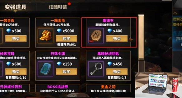 中国式网游重铸在哪-第2张图片-游戏攻略日记