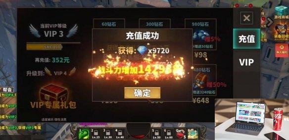 中国式网游氪金攻略-第5张图片-游戏攻略日记