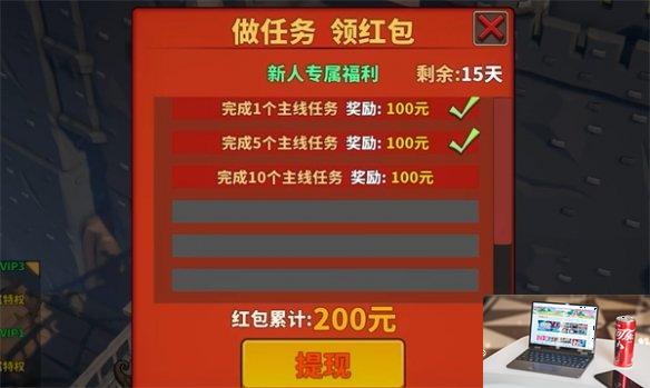 中国式网游新人福利是啥-第3张图片-游戏攻略日记