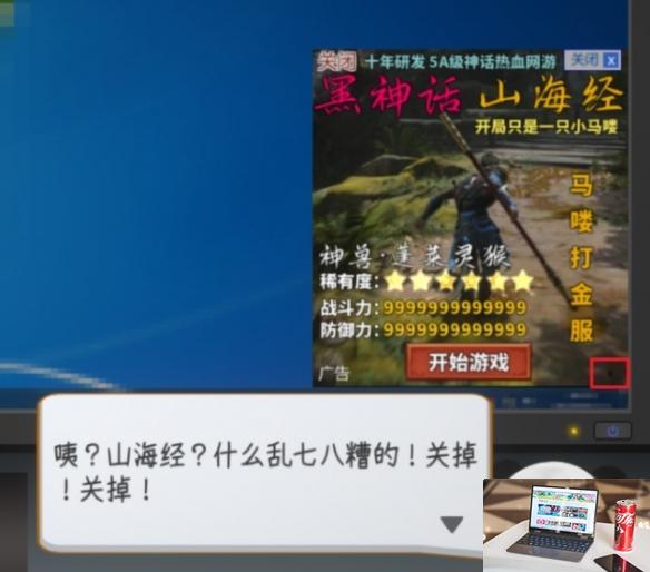 中国式网游怎么关广告-第2张图片-游戏攻略日记