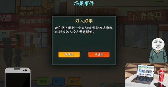中国式网游两分钟赚到15w-第4张图片-游戏攻略日记