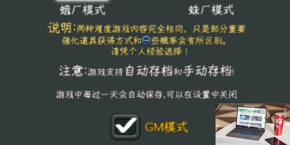 中国式网游gm模式怎么开-第1张图片-游戏攻略日记