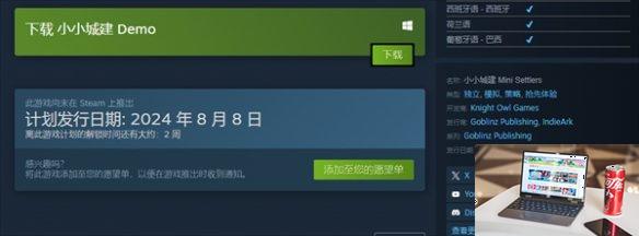 小小城建支持中文吗-第1张图片-游戏攻略日记